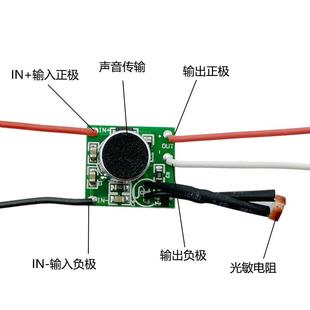 DC直流声控控制板低压5V12V24V声控开关电路板太阳能声控灯线路板