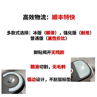 虎符电竞ICE冰版S2卓威FK2 EC-CW脚贴 S1 FK2B 鼠标ZA12防滑贴