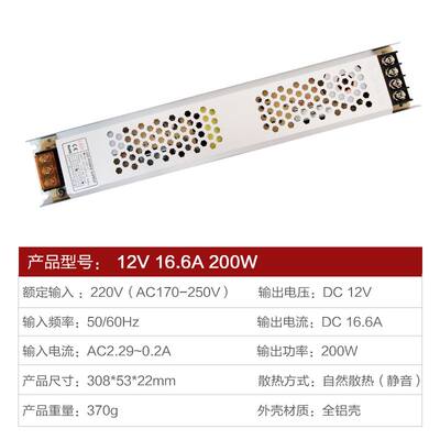 点餐牌海报拉布软膜灯箱LED电源300W250W200W60W 12V400W超薄24V