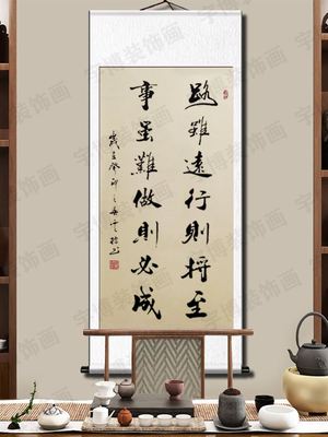 纯手写《路虽远行则将至》毛笔书法字画卷轴宣纸装裱自勉励志挂画