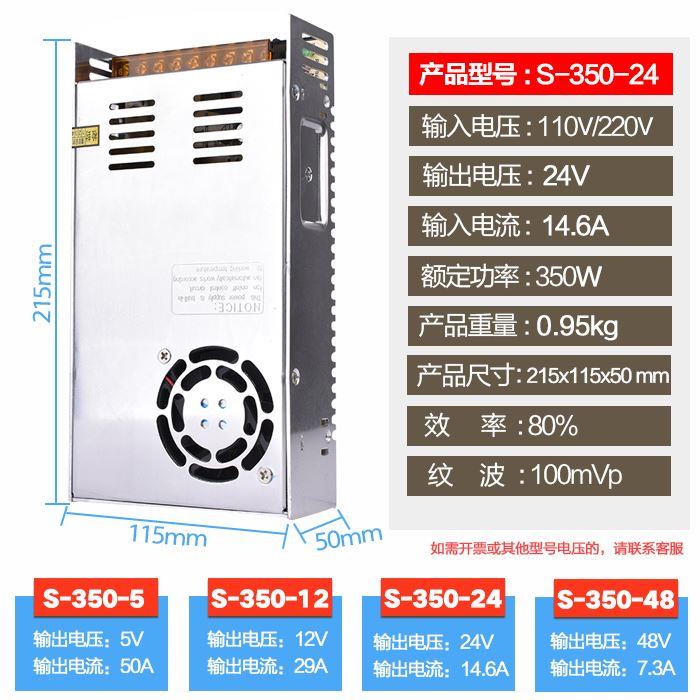 明纬开关电源 S-350-24/5V12V15V27V36V48V直流DC变压器LED灯监控