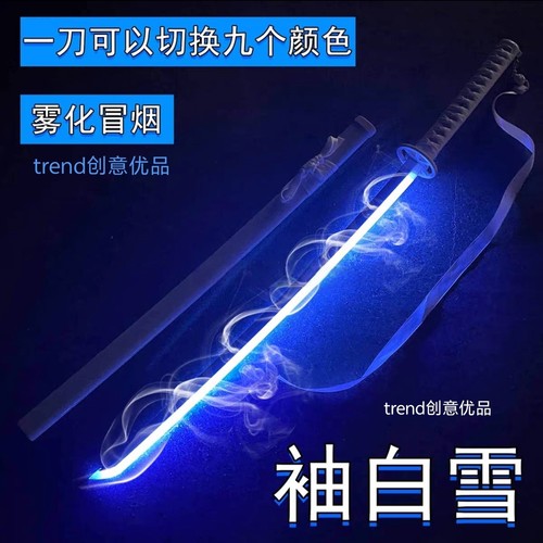 充电变色发光烟雾光剑玩具
