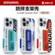 SKINARMA手机壳适用苹果16promax潮牌腕带支架iPhone15pro防摔气囊14plus新款 保护套硅胶全包创意个性 13日系