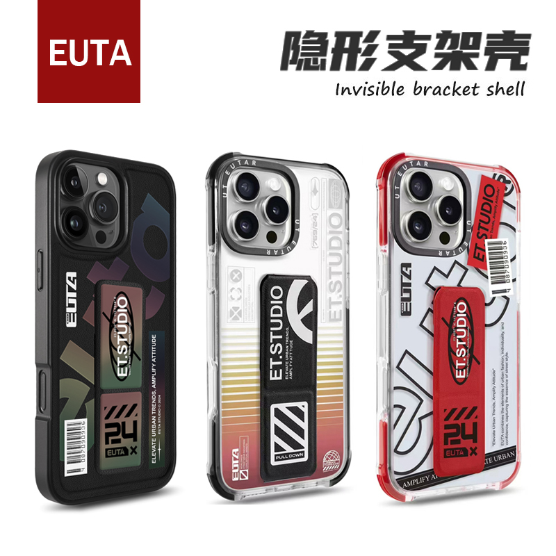 防摔硅胶隐形支架潮牌手机壳