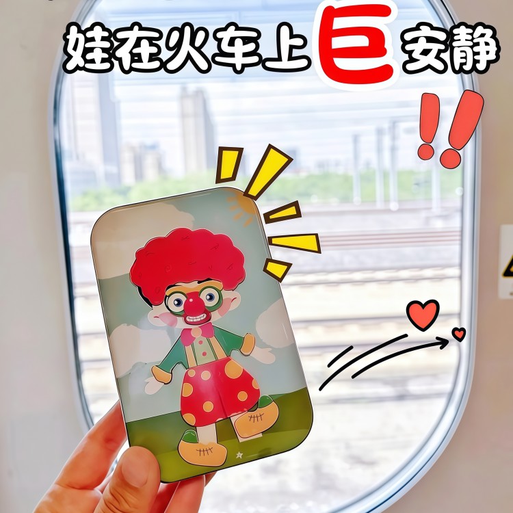 高铁带娃神器磁力换装玩具出行打发时间大脑专注训练益智游戏便携