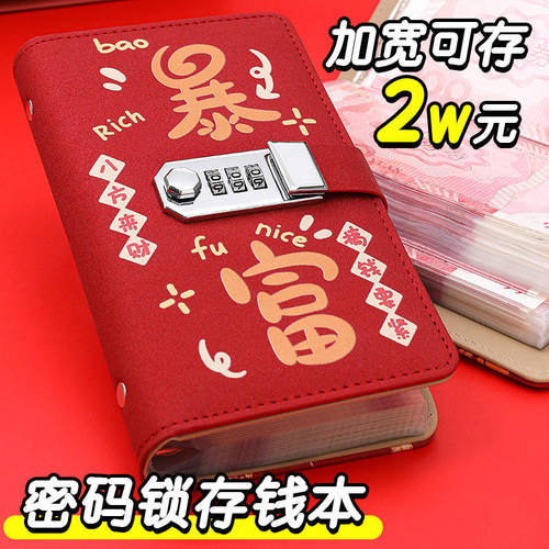 现金存钱本2025年新款儿童收纳存钱夹钱册暴富大容量密码女存钱包