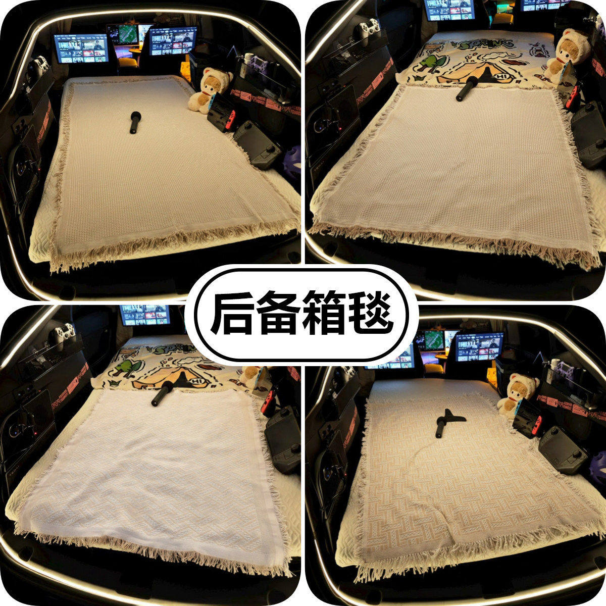 自驾游汽车尾箱后备箱毯子床车休闲毯垫布房车露营野餐布摆摊桌布