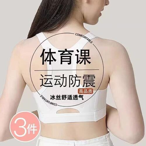 女童内衣初中生发育期矫正防驼背