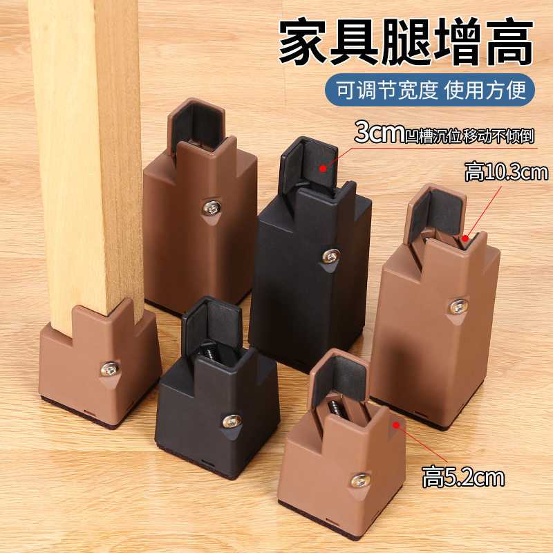 通用桌椅脚套可调节柜子支撑脚