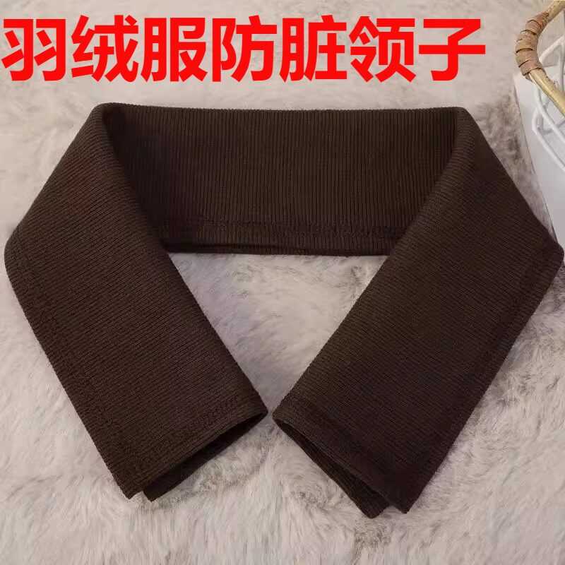 羽绒服衣领防脏神器配件领子螺纹
