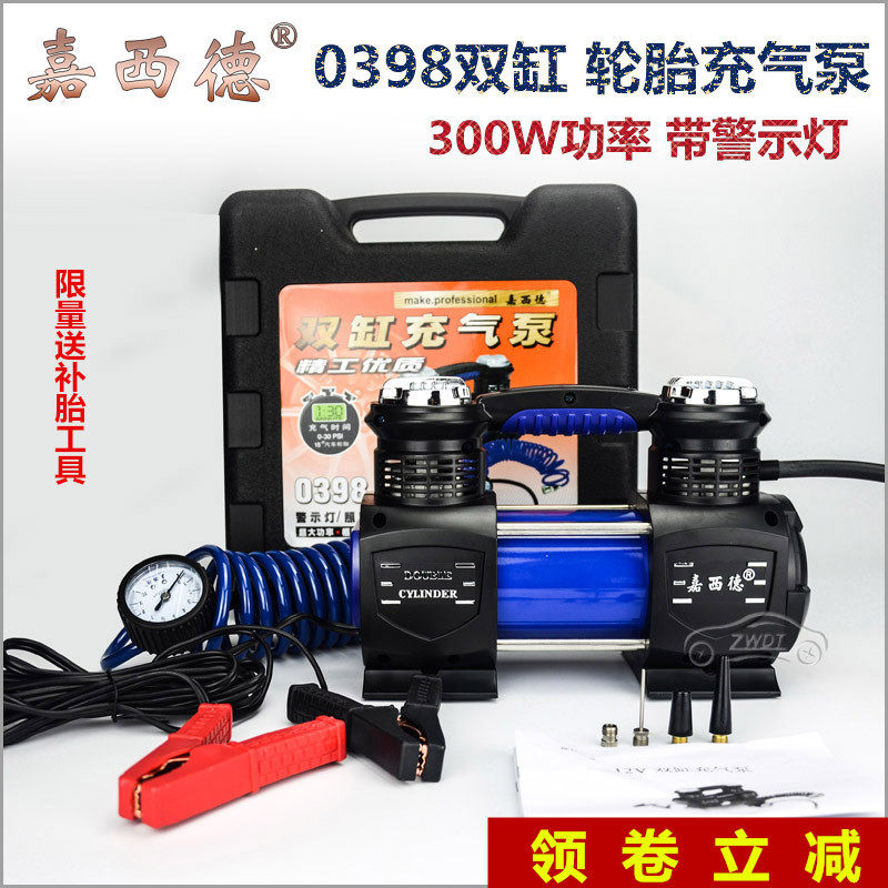 嘉西德0398双缸打气泵车载充气泵便携式12V汽车轮胎金属气泵