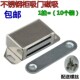 不锈钢柜吸老式 衣柜门碰珠橱柜厨门强磁吸门磁铁家具碰珠锁吸10只