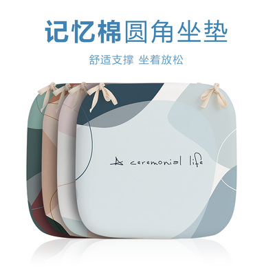 四季通用记忆棉坐垫办公室久坐椅子学生屁垫凳子餐桌餐椅加厚座垫