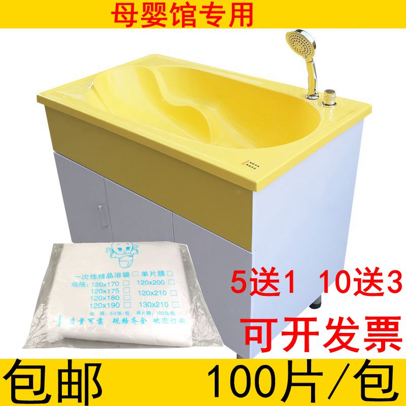 120*150母婴店宝宝洗澡膜一次性浴膜婴儿塑料盆隔离膜加厚单片膜