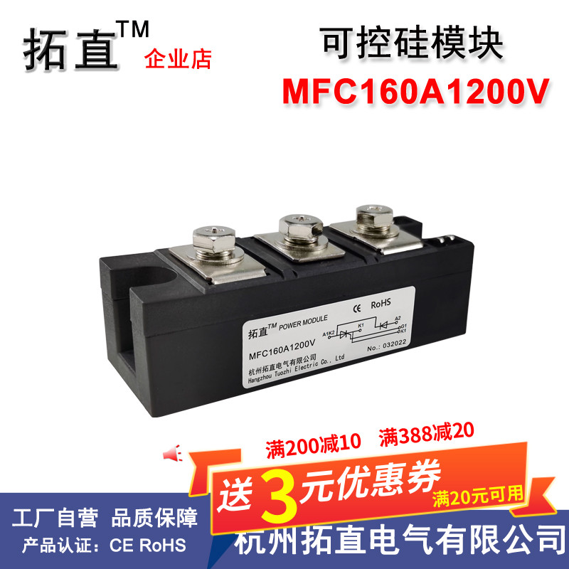 可控硅整流管160A 1200V MFC160-12 MFC160A1200V MFC160A晶闸管