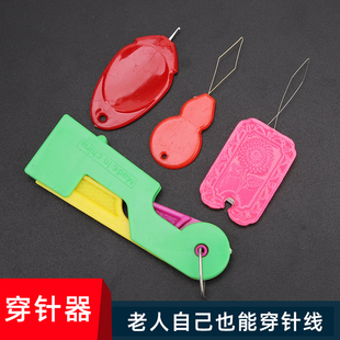 老人专用手工认针穿线器家用拇指穿针器十字绣穿针引线工具不求人