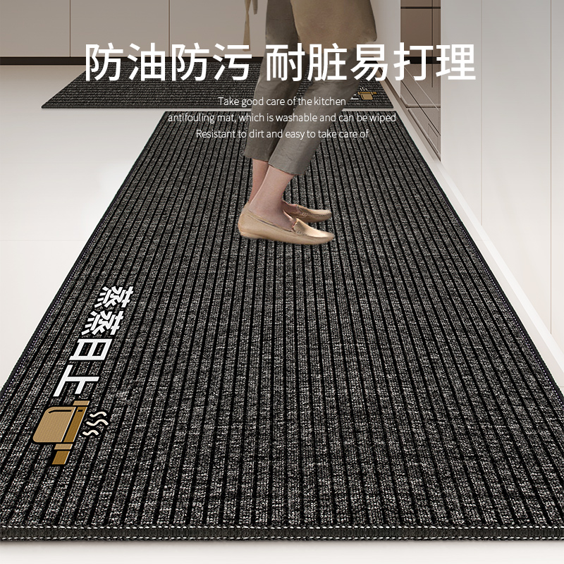 厨房地垫防油防滑可擦免洗新款耐脏免清洗厨房脚垫免打理家用地毯