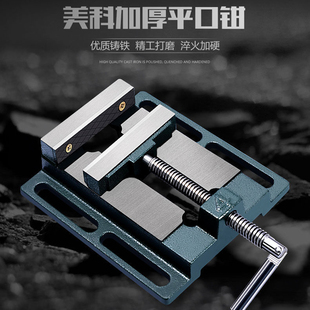 美式精密平口钳小台钳家用工作台台虎钳夹具铁砧多功能虎钳夹钳
