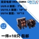uf10.5 UU10.5 50MH 共模电感滤波器