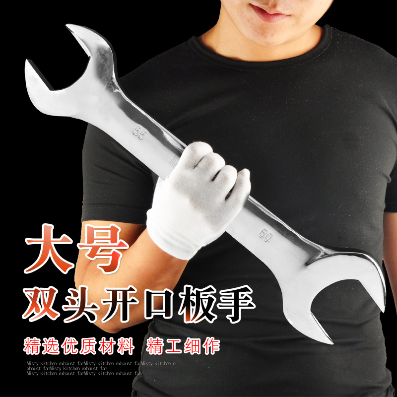 大号双头开口扳手梅花开口两用扳手叉板呆扳手34-36-41-46-50-65#