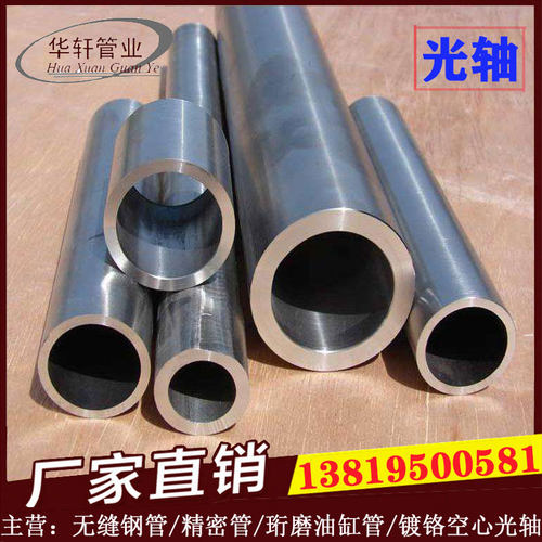 空心光轴软轴镀铬精密管珩磨管活塞杆光轴2030 40 50镀铬空心管