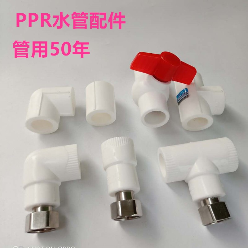 大热能等热水器水管安装4分PPR管活接头直接头弯接头三通接头配件