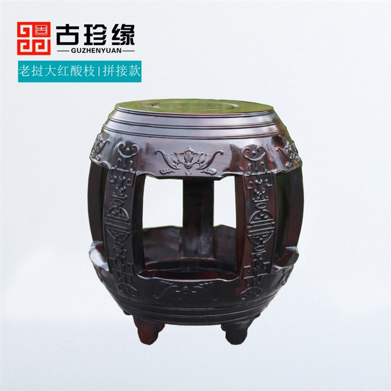 老挝大红酸枝雕蝙蝠鼓凳圆凳中式红木仿古实木交趾黄檀鼓墩/绣墩