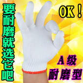 手套劳保尼龙手套耐磨棉线手套工作劳动手套纱手套用品 耐磨型