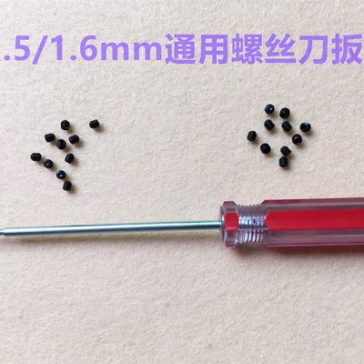 拷克机换针1.5内六角螺丝绷缝车包缝机锁边机1.6装上针螺丝刀扳手