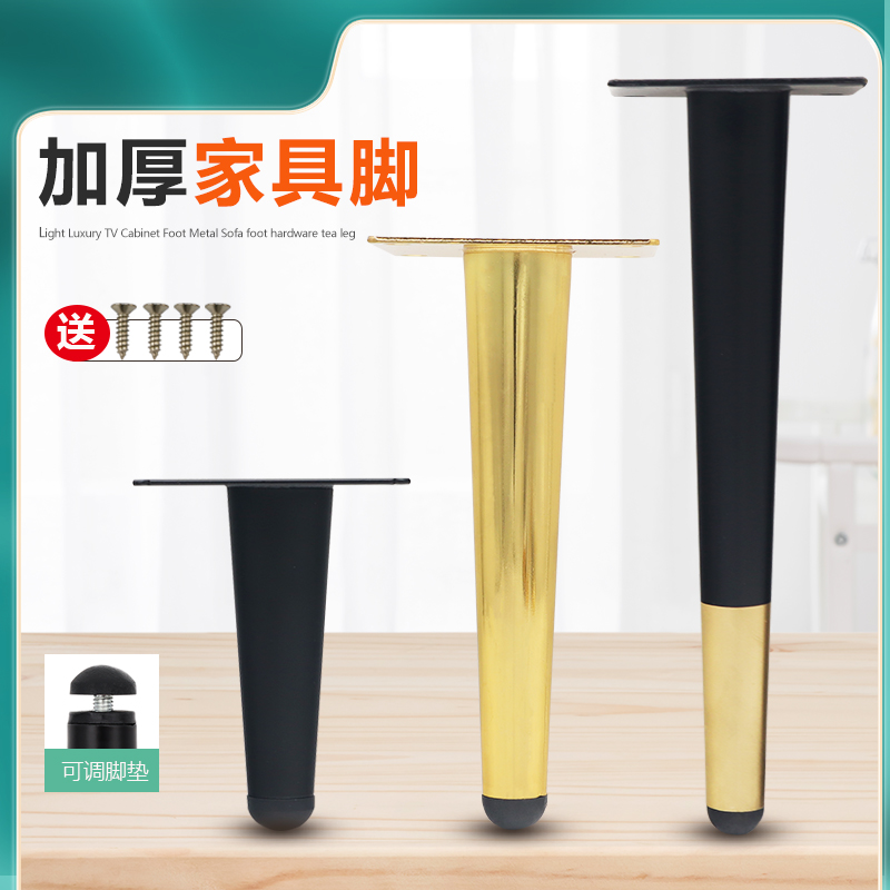 可调节金属脚电视柜茶几脚沙发脚桌子腿橱柜浴室柜支撑脚家具柜脚