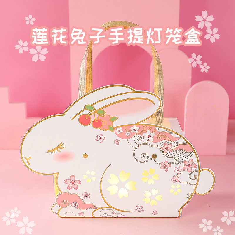 2021中秋节莲花兔子灯笼手提盒蛋黄酥广式流心冰皮月饼盒点心包装