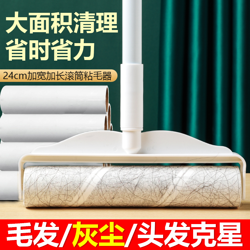 粘毛器滚筒长柄大号加长家用滚刷地板粘灰尘滚轮吸头发黏沾毛神器