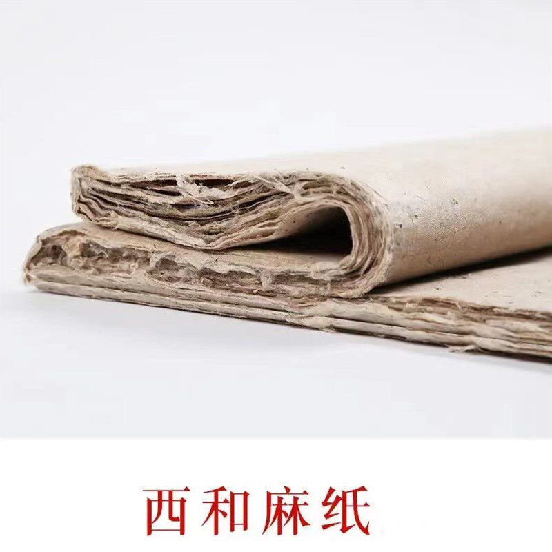 手工制作西和麻纸半生熟不淹墨特等国展仿古宣纸书法绘画纸毛边纸