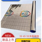 地暖专用镜面反射膜地热反热隔热膜电碳纤维采暖反光膜镜面反射膜