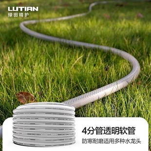 透明园艺浇花4分家用软管加厚进水管耐磨自来水延长管 绿田升级款