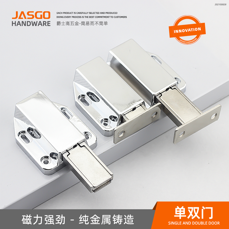 按压式柜门反弹器金属材质整体橱柜门磁碰推弹器免拉手按弹开关配