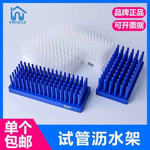 实验室柱式沥水塑料试管架66 102柱蓝白色多功能离心管倒插晾片架