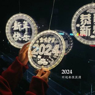 2024龙年新年快乐发光挂件龙年大吉恭贺新春福字窗花灯光吸盘挂饰