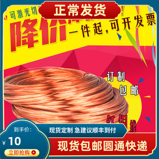 零卖加工 1.5 5mm 紫铜线 纯铜线 铜丝 红铜丝 0.5 0.8