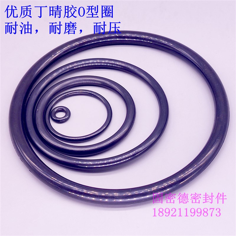 油缸气缸用耐油O型圈线径7*内450/462/475橡胶油封密封圈/件/环