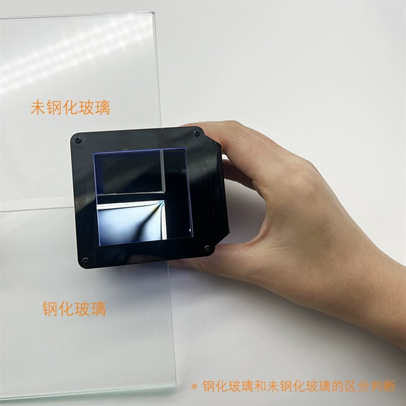 钢化玻璃检测器 判断检测玻璃是否钢化检测仪 钢化玻璃效果检测器