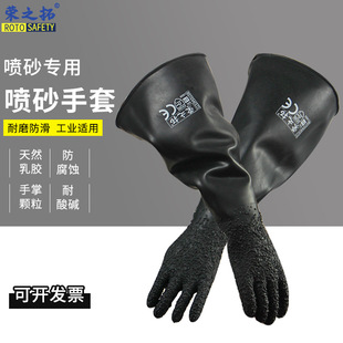 喷沙机防护橡胶 65cm左手喷砂手套胶粒防滑 加长加厚止滑喷砂服