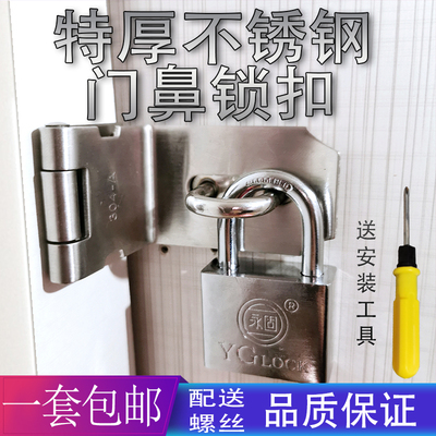 特加厚不锈钢直角锁扣柜子门扣抽屉锁搭扣防盗老式木门90度门鼻子