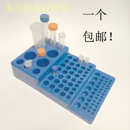 塑料梯形离心管架 多用途试管架 多功能管架 实验室阶梯式PCR管架