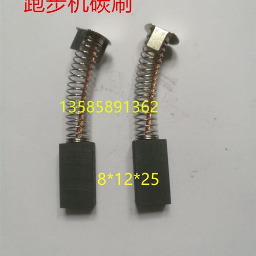 跑步机碳刷8*12*25电动工具马达碳刷9*13*25直流电机