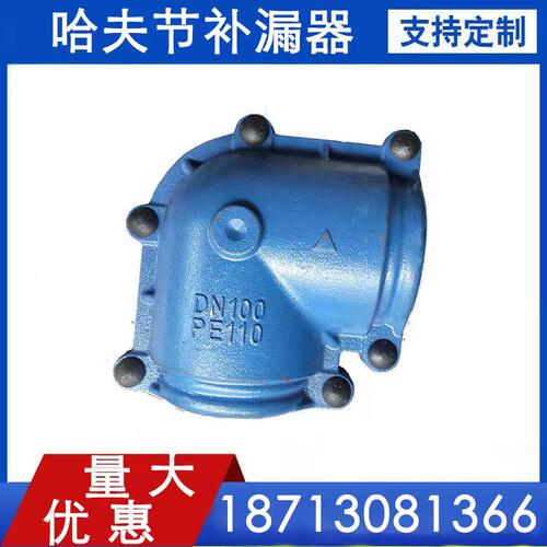 哈夫节弯头抢修接补堵漏器抱箍管卡子管道哈弗快速接头9045