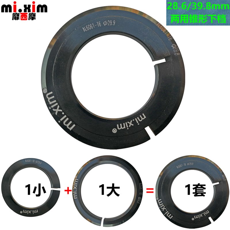 椎管车架 转 普通 直管28.6MM前叉 转换座 碗组下档前叉底座 底档