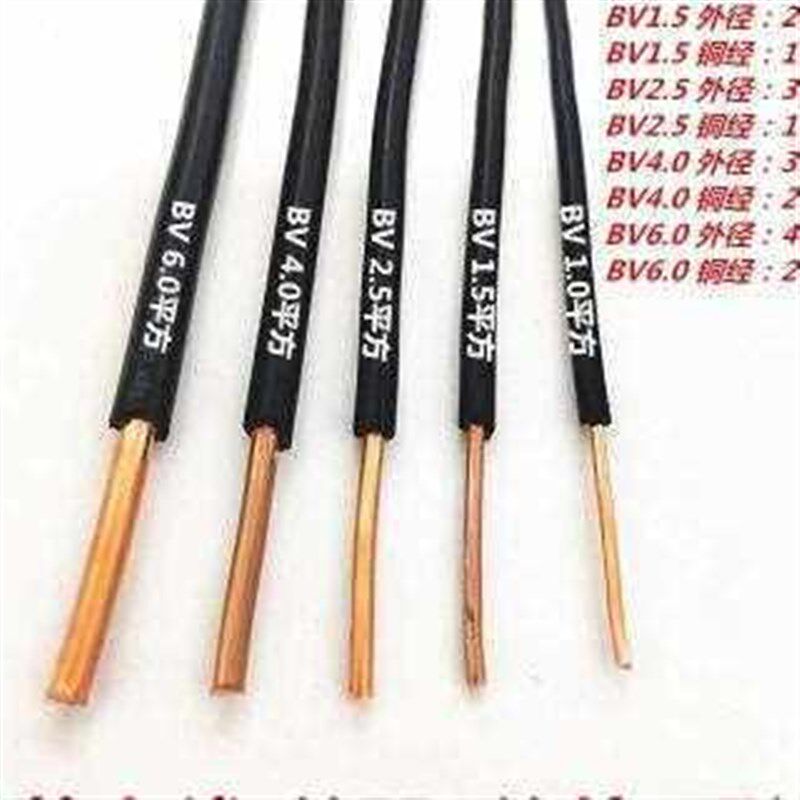 BV 03 05 075平方AV电线单股单芯硬铜线电子线飞线导线电路板