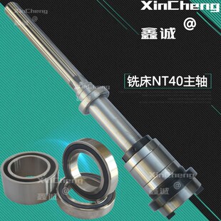 5号6号炮塔铣床NT40主轴总成旭正机头配件花键轴精密轴承加长轴心
