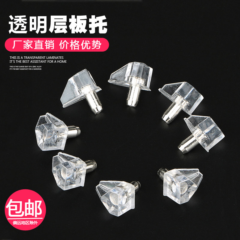 透明隔板销塑料层板托木板隔板钉三角隔层支撑托架搁板组装配件